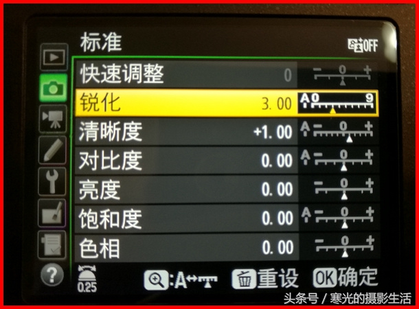 相机后期各种参数调节的作用,设定优化校准功能拍摄时怎么用