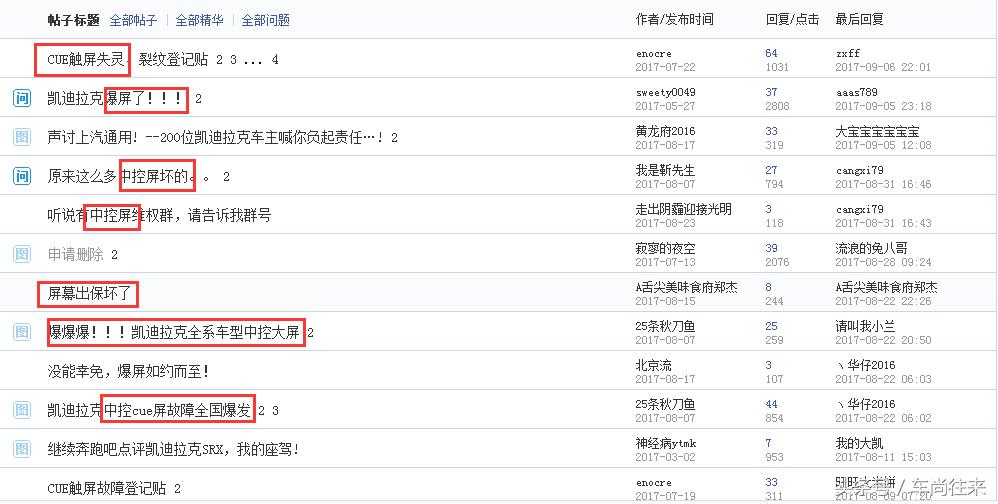 中控屏内屏坏了有什么症状,中控显示屏开裂简单的修复方法