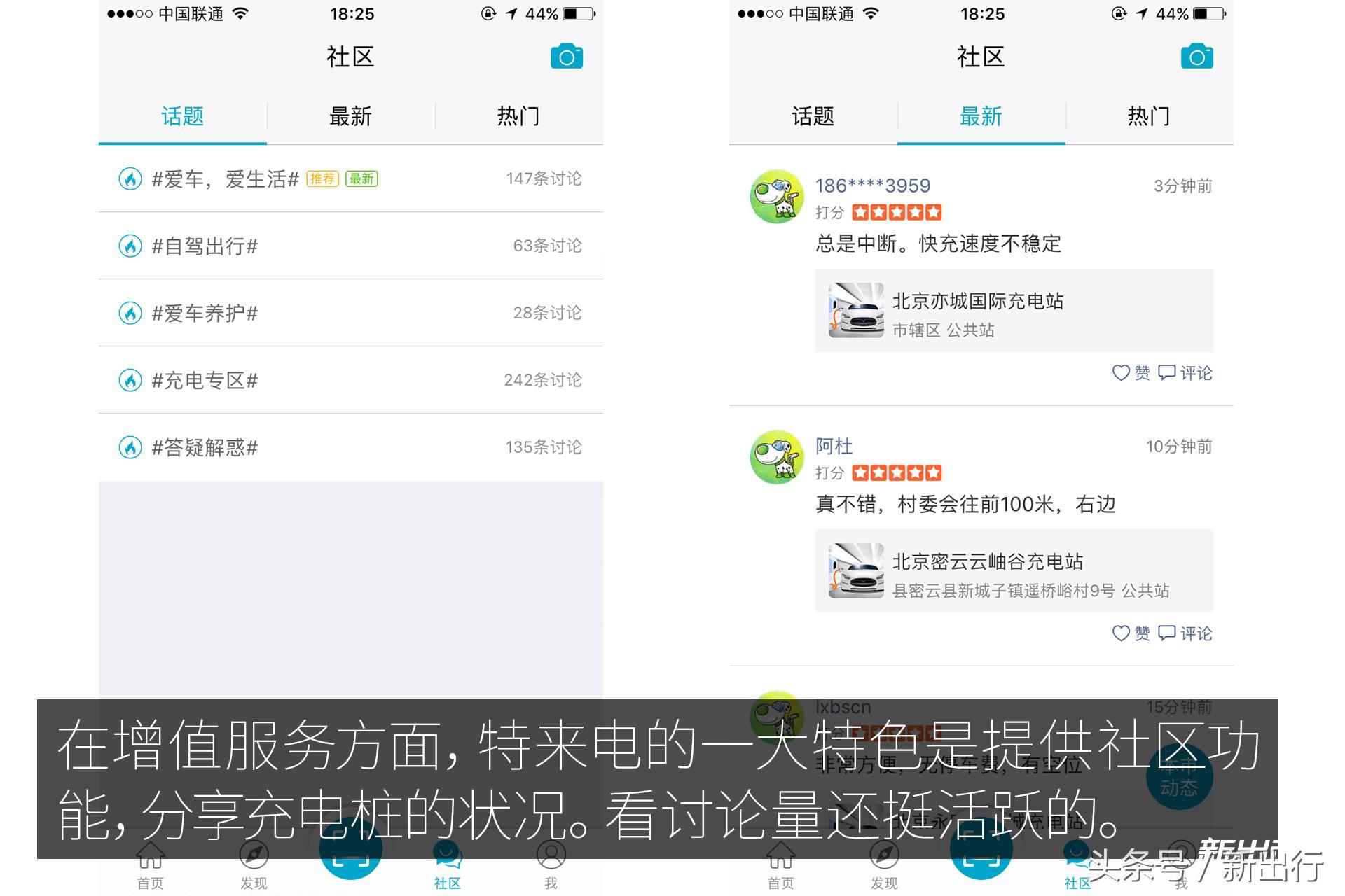 充电app软件排名前十,目前最好用的充电app