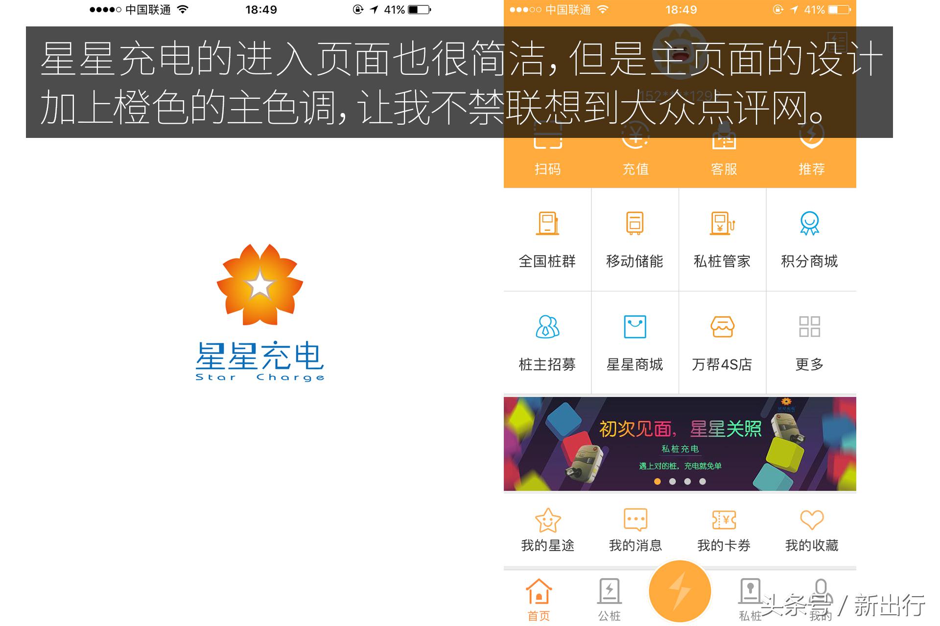 最全的充电app,解决充电焦虑的神器