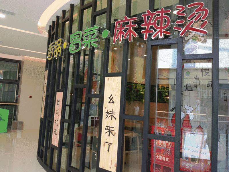 呼和浩特城东大型购物中心,呼和浩特市最大的购物超市是哪个