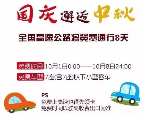 今年中秋国庆连休八天,中秋国庆连休8天从几号开始放假