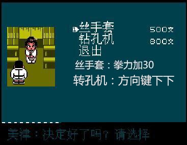 fc热血时代剧通关攻略,fc热血篮球隐藏技能