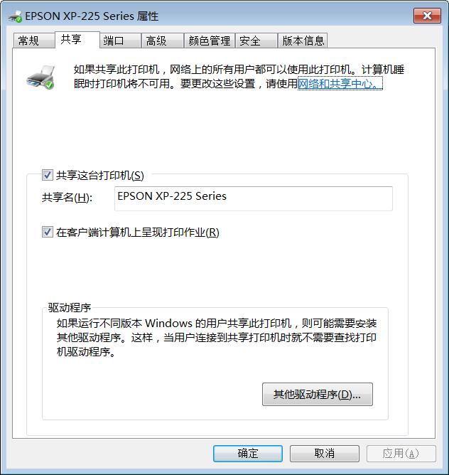 局域网如何共享网络打印及文件夹(诸多细节说明)
