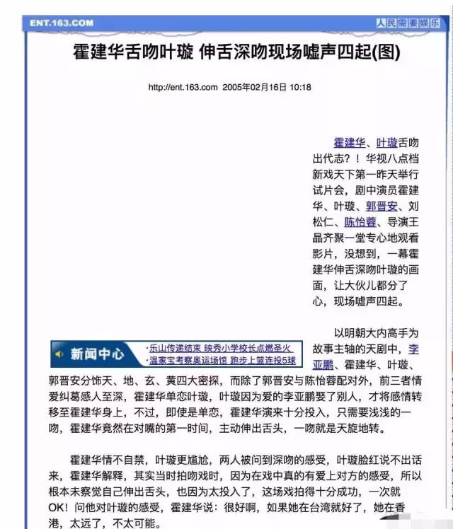 紫薇尔康接吻合集,紫薇尔康接吻