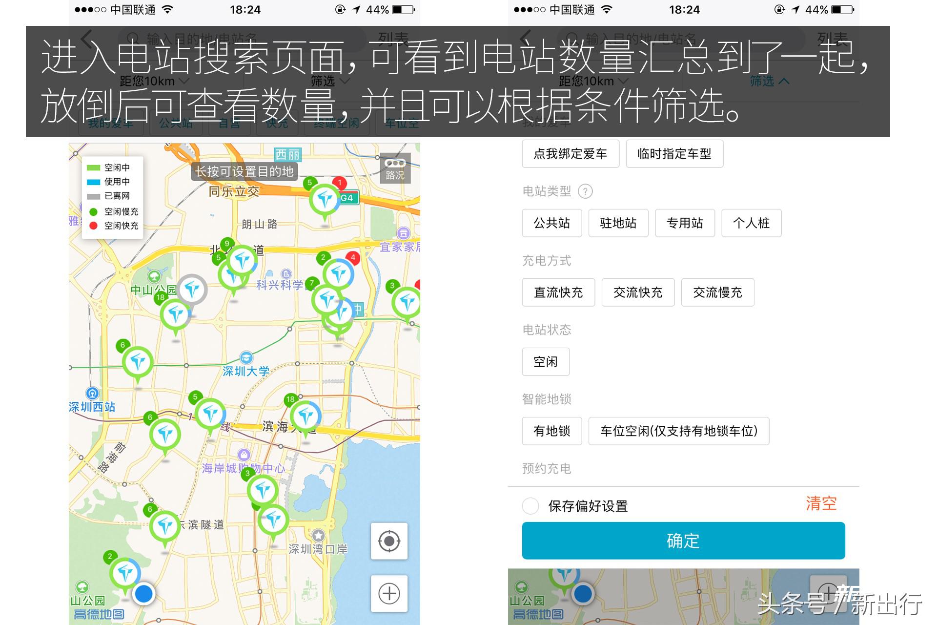 几款好用的充电app,解决充电焦虑的神器
