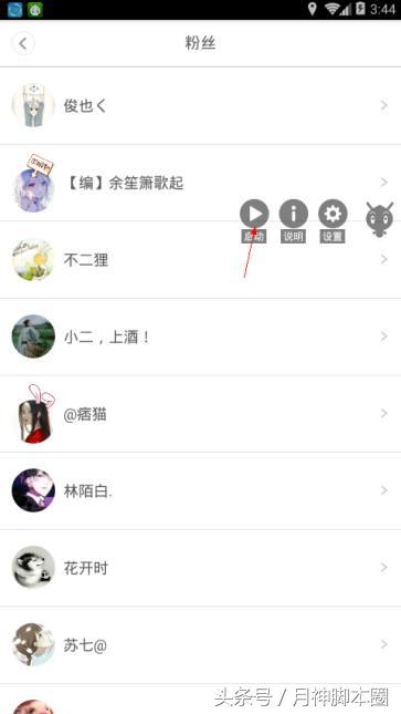 月灵脚本,月神脚本