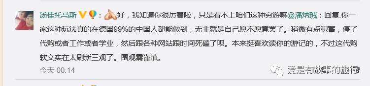 「海外华人」留学生和外嫁女掐架之后