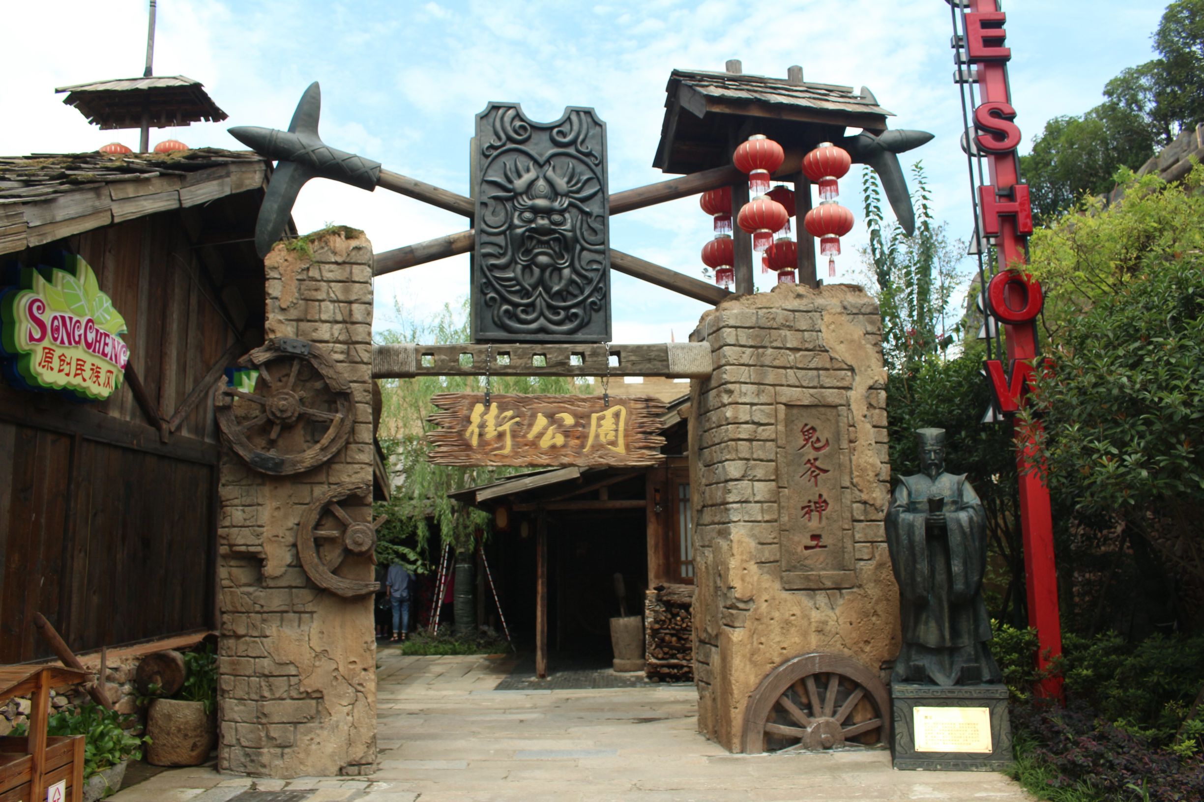 宋城炭河古城攻略,宋城炭河古城简介