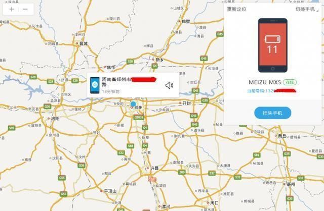 捡手机不还？这位司机栽在了Flyme找回功能面前