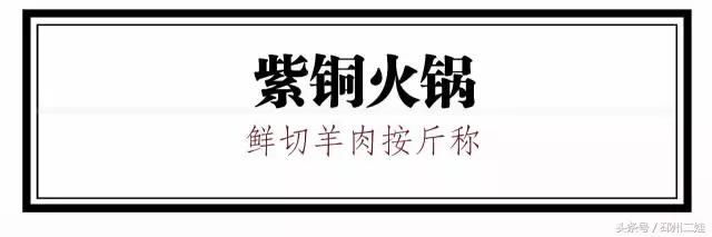 徐州最接地气的火锅,最新徐州火锅人气排行