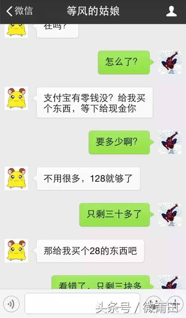 莆田：看到这样尴尬的消息你怎么回，快来学学吧