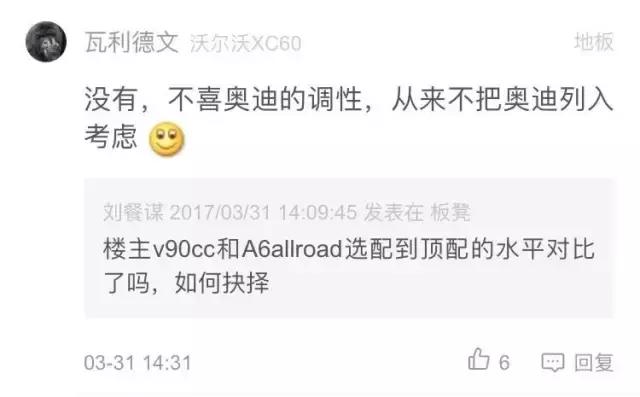 六七十万买什么车v8,新车v90cc顶配落地价