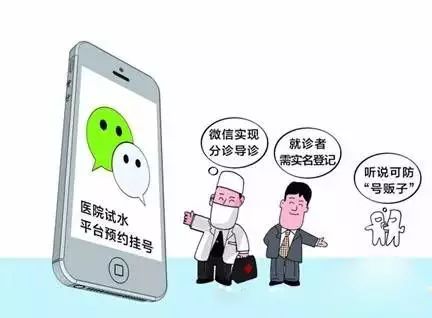 北京看病到底能不能挂上号,去北京看病挂不上号码