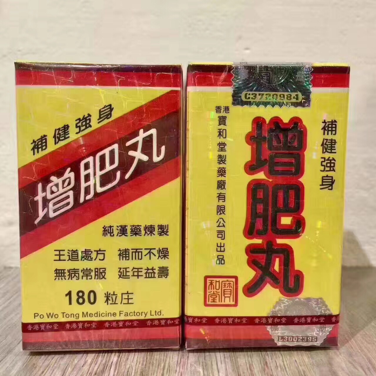 香港十种老牌常用药,香港三种神药