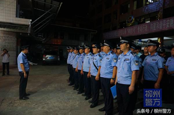 心存侥幸违法犯罪,柳州警方开展治安集中大清查