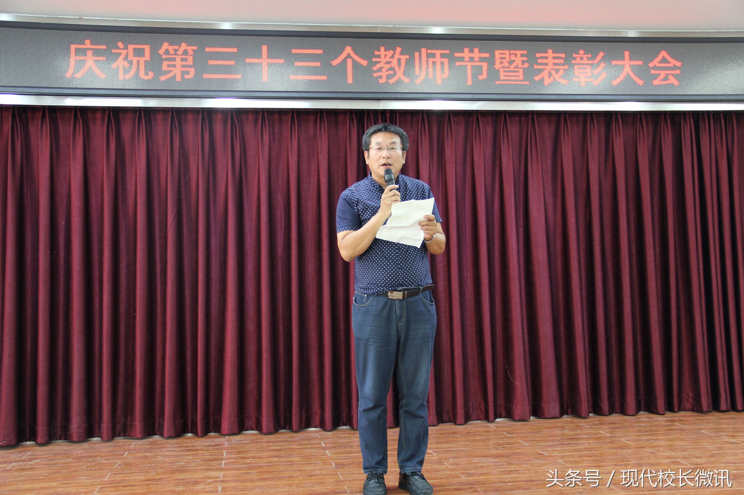 太原私立学校教师节表彰,太原新希望教师节表彰会