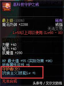 dnf龙骑士buff换装,dnf圣骑士buff换装装备选择