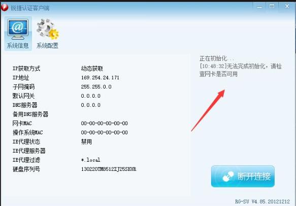 无法上网如何排查问题,无法上网的一个修复案例