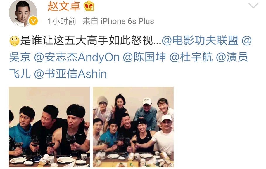 吴京赵文卓武术综艺节目,吴京赵文卓赵子龙