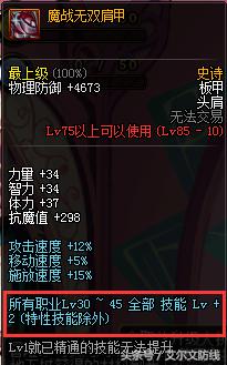 dnf龙骑士buff装,dnf圣骑士buff换装装备选择