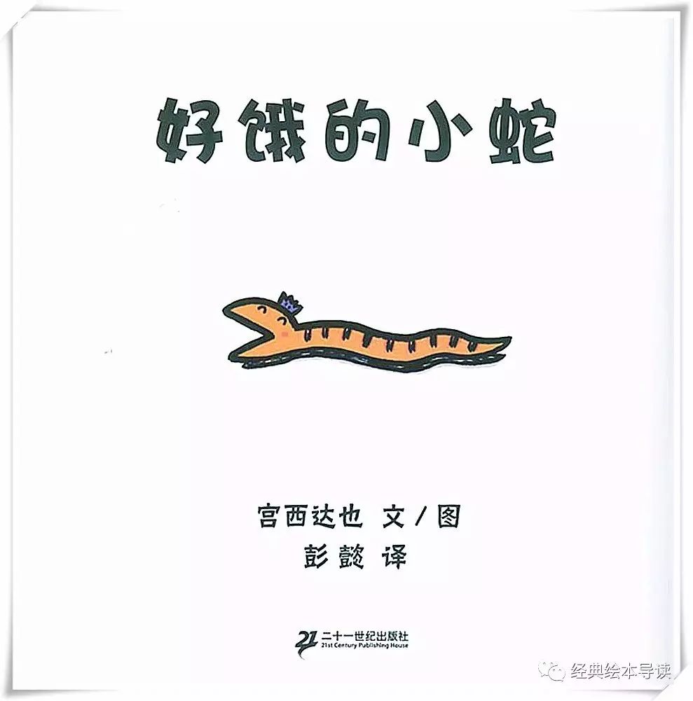 人心不足蛇吞象下句,人心不足蛇吞象