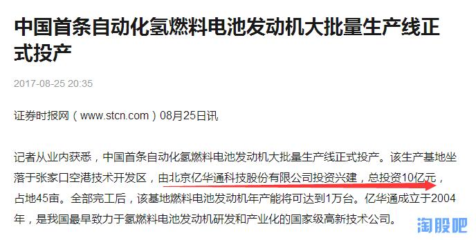 康盛新能源汽车,新能源汽车并购重组康盛股份