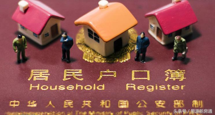 购房户口迁入怎么办理,买房户口迁入农村流程