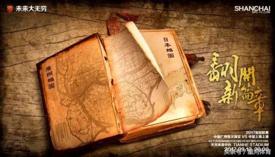 未赢够？新篇章？天河谁渡