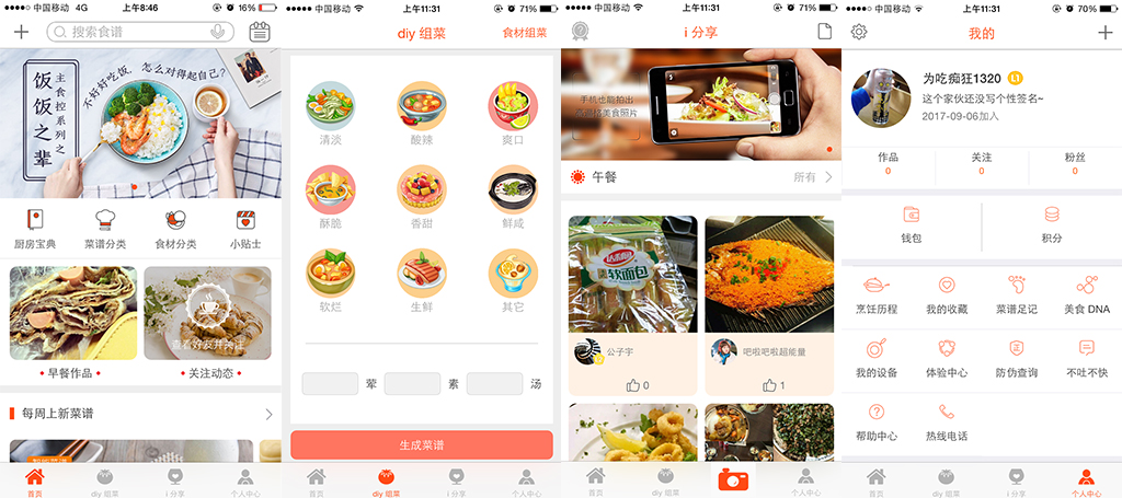 爱妻智能炒锅怎么样,爱妻智能锅不粘锅