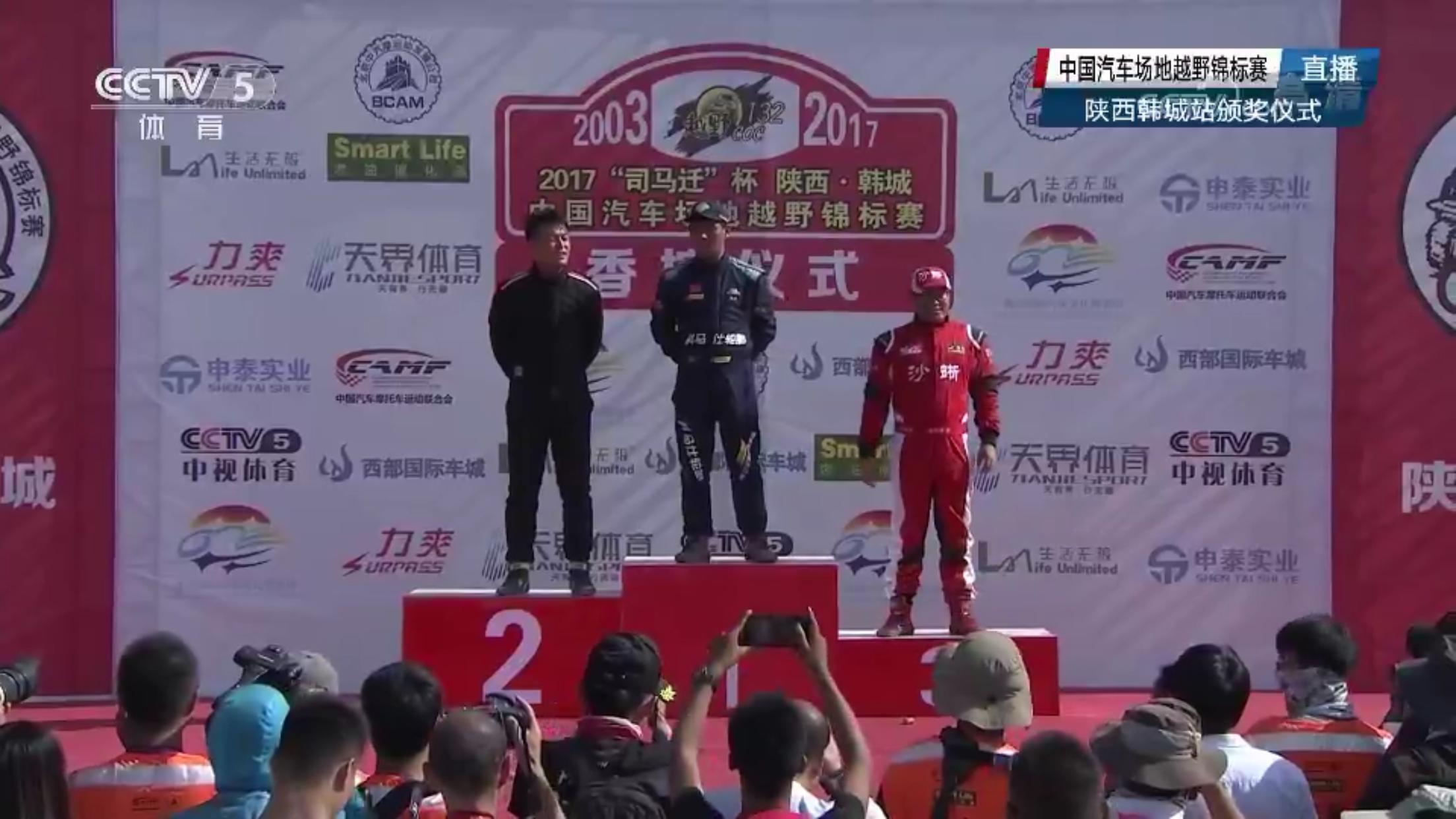 沙蜥减震器喜获两冠COC韩城站实现大满贯