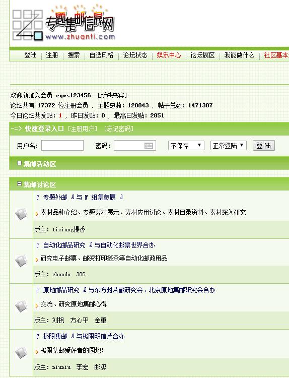 20年前的集邮杂志和报纸有用吗,以前集邮和现在集邮