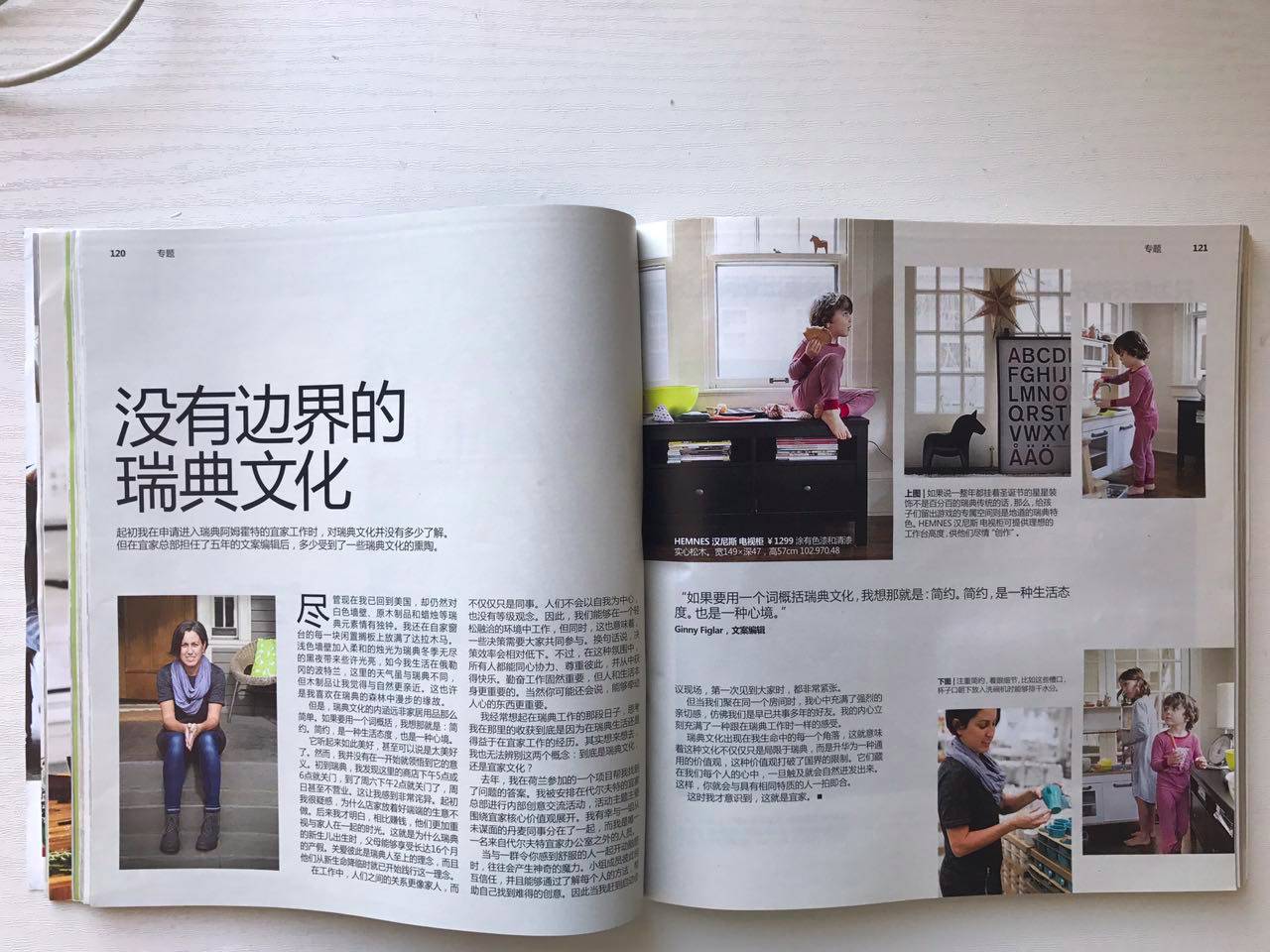 宜家产品免费营销,宜家的体验式营销手段