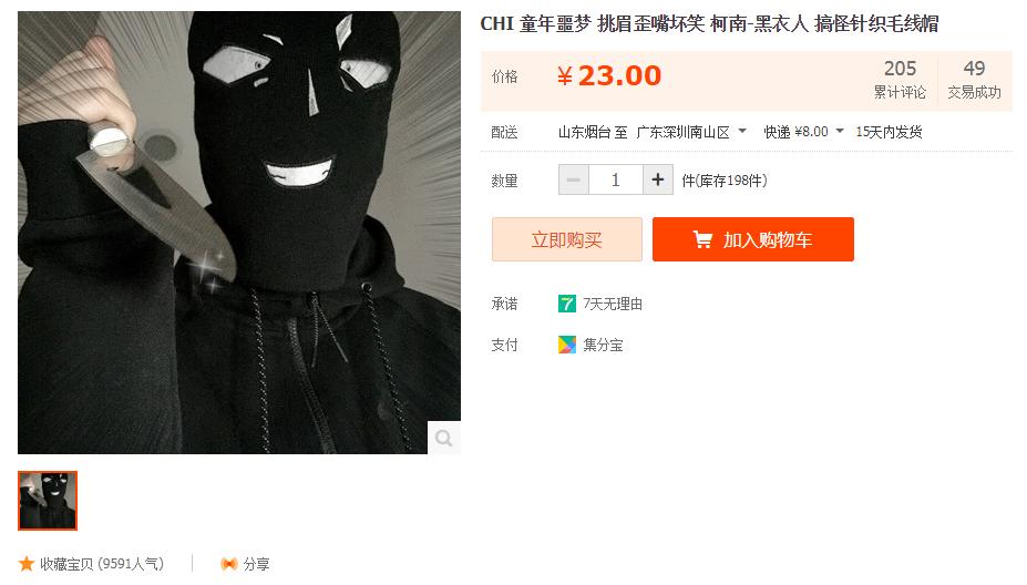 淘宝上最奇葩的商品,你敢买吗?