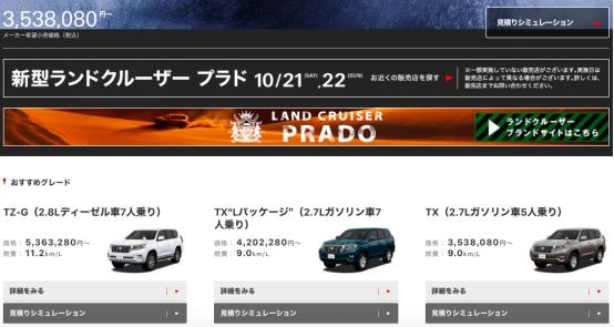 丰田最新款普拉多图片,普拉多4000和兰德酷路泽4000油耗