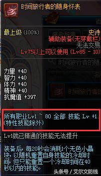 帕拉丁新人装备,dnf新职业帕拉丁技能加点