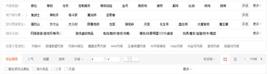 游戏代练服务有哪些项目,做游戏代练这个项目需要多少成本