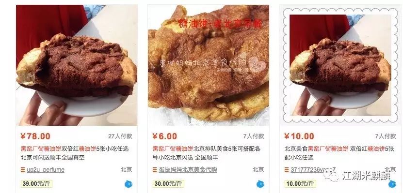 别熬夜了，明天早起2小时，去吃这家早餐限量1000份的油饼吧！