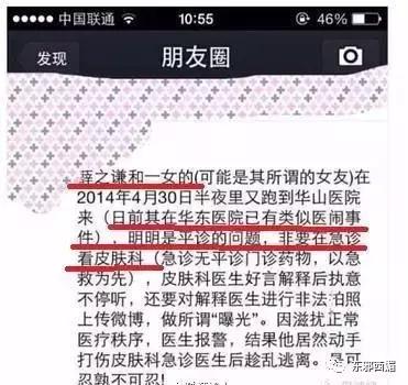 毁三观狗血大戏剧情更新！独家起底剽悍手撕薛之谦的女模特