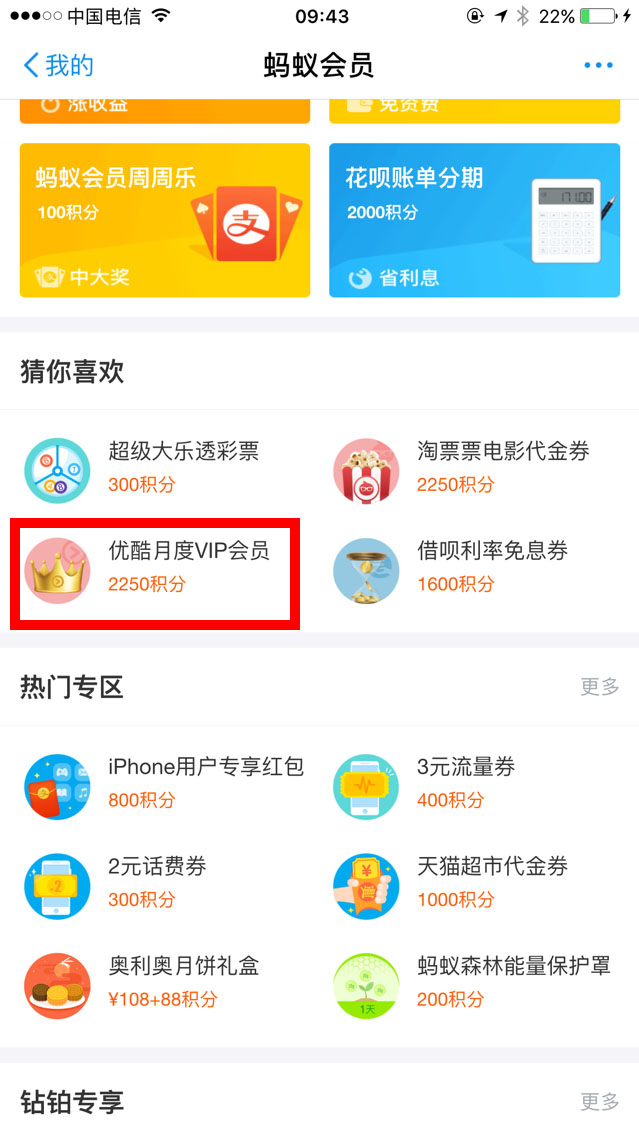 白夜追凶优酷会员,白夜追凶哪里看不用会员