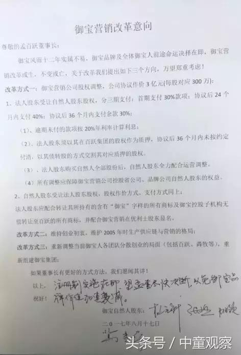御宝羊奶的好处及卖点,御羊宝奶粉事件真相