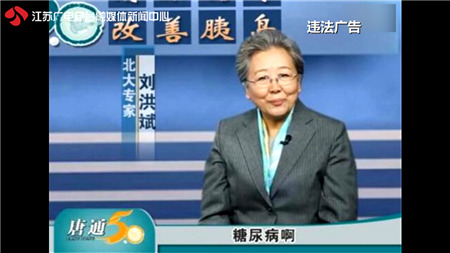 起底广告“神医”：自称专家学者其实就是普通退休医生