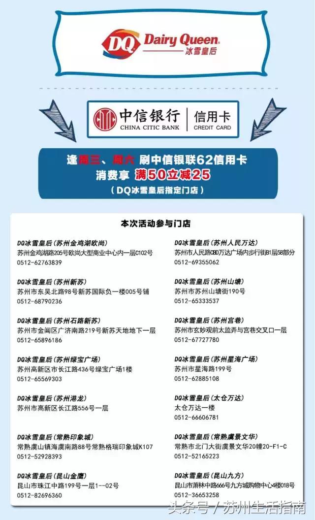 苏州各大银行信用卡优惠政策,苏州信用卡优惠