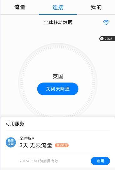 国庆出游用什么app,出国旅游可以用国内app吗