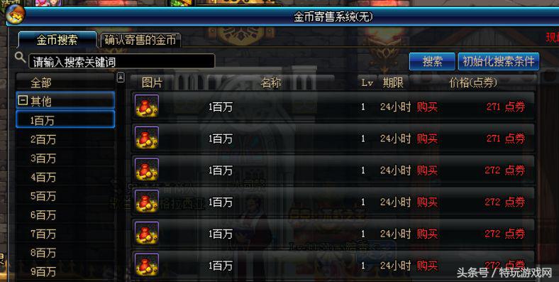 dnf想要以前的天空套怎么办,dnf追忆天空套怎么买最划算