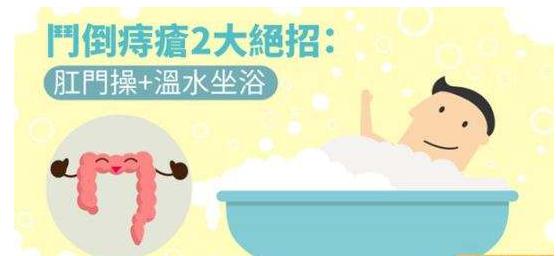 又到了痔疮大爆发的秋季了，做好这三点，轻松解决痔疮