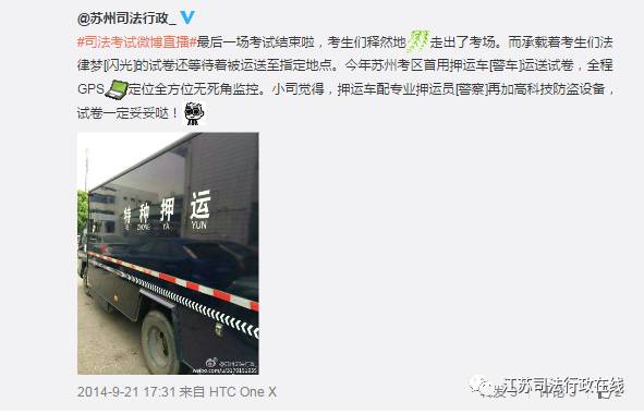 江苏2017司考|司法部专家亲临巡考!明年如何参考?作弊后果?哪些举措保考场秩序公正?