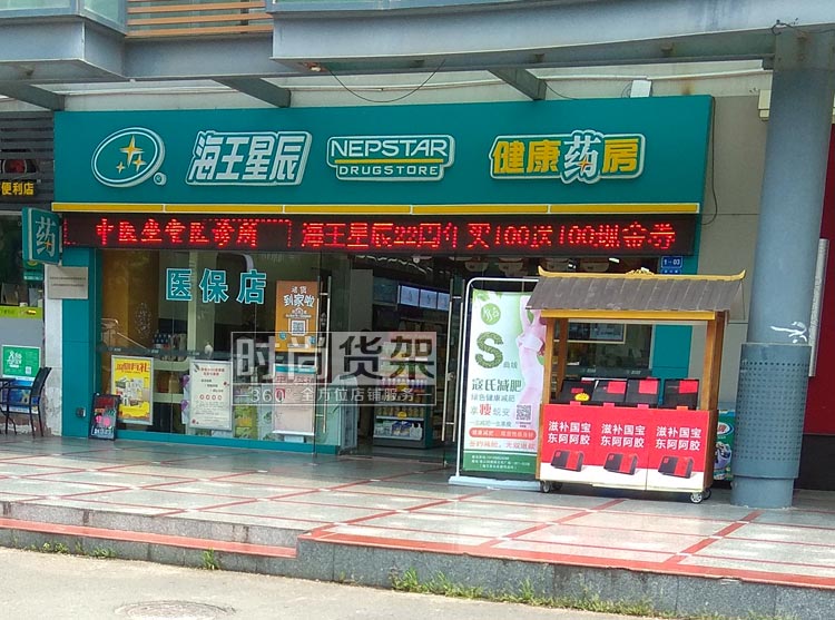 社区药店发展前景,社区型药房怎么增加营业额