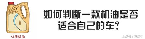 好的机油怎么看配料,好的机油看哪些点