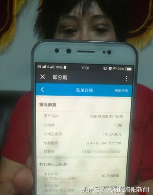 美容变毁容,美容变毁容女子要求全额退款遭拒